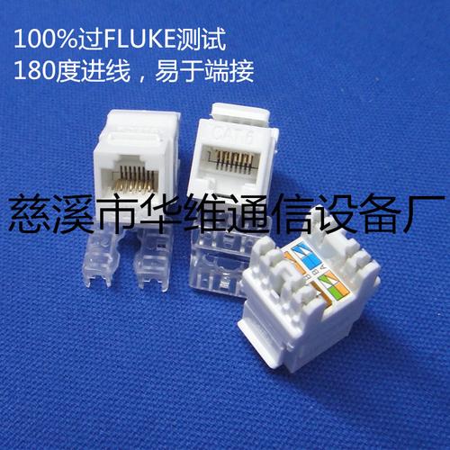 类非屏蔽网络模块 rj45数据信息插槽 过测试cat6模块